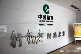 烟草局员工——各省份每月多少薪资？图片