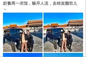 三番五次车进故宫，谁批的图片