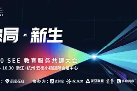 校宝解读2020“新生”大数据：教育将走向何方图片