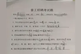 深圳找工作有多难？招普工要考英语，60人参加海选只有10个能留下图片