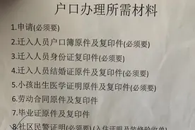 重庆2020年起，小升初没户口是真不行，一图看懂迁户口需要啥材料图片