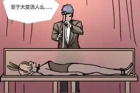 《人性漫画》大魔术师图片