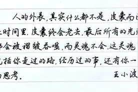 王小波《黄金时代》人物形象分析图片