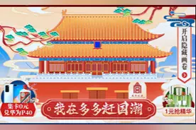 百雀羚销量涨10倍 回力卖爆13万双鞋 老字号多多“赶潮”图片