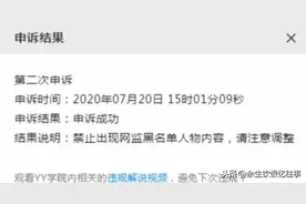 天佑凉凉！再成歪歪禁提名字，谁提谁死图片