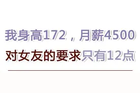 论奇葩找女友的要求图片