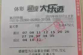 丰台大爷领走千万元大奖，感慨：买彩票可别学我图片