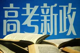 河南高考政策新变化，在河南上高中、中专的异地考生家长要注意了图片