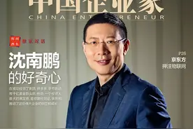 独家对话沈南鹏：我的好奇心和驱动力｜何问西东图片