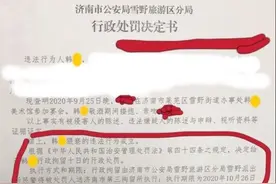 女网友爆料被男导演猥亵后续：称警方对韩姓导演行拘十日图片