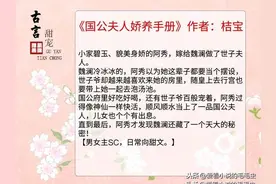 5本文笔好的高质量古言宠文：前世错过他，今生倾尽一切爱他图片