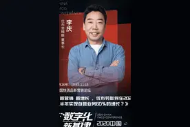 确认！优布劳精酿董事长李庆将出席中国快消品大会图片