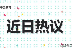 多省份三支一扶均已转编！江苏今年会有机会转编么？图片