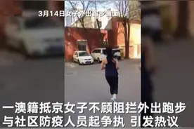 澳籍跑步女被公司辞退，遣返回澳洲后找工作难吗？必须正视这3点图片