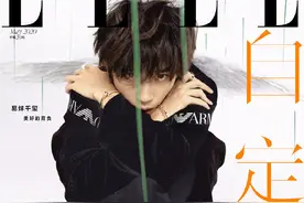 易烊千玺解锁《ELLE》五月刊封面，实现5大男刊女刊大满贯图片