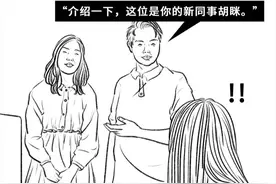 老板招了个新同事试图取代我的位置，你遇到过这种吗？图片