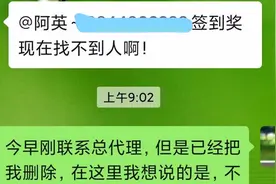 坑惨了！长春女子兼职卖洗衣液 保底工资拿不到还被拉黑图片