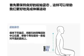 人懒不以筋骨为能！生活中应该常做的基础拉伸动作图片