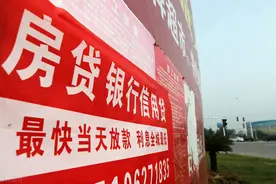 30年贷款买房坑了多少人，再也不能当房奴了图片
