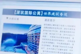火爆电视剧《安家》深坑公寓原来真的有，最贵一晚要7万图片