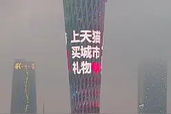 地标也来了！广州地标“小蛮腰”赶在天猫618前首发新品图片