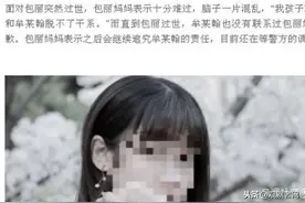 北大包丽的悲剧，让我想起了当年靓绝五台山的蓝洁瑛，但你应该做刘嘉玲图片