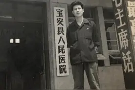 留医部的故事︱为了成全同学的爱情，他同意调换分配到宝安县工作图片