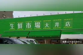 走进日本平民生鲜超市，好多果蔬都没见过......图片