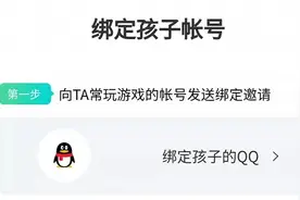 绑定孩子！微信又有新功能，家长们快来图片