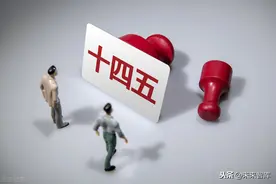 十四五规划可能涉及哪些重点领域：23个细分领域投资机会分析图片