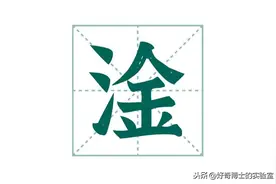 淦！谁TM告诉我“淦”到底是什么意思图片