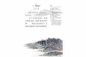 部编版六年级下册古诗词诵读《浣溪沙》图文讲解图片