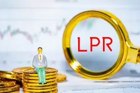 8月25日起，个人房贷将统一转换为LPR定价！专家：这两类贷款人，可转回固定利率图片