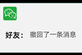 刚刚微信防撤回来啦！简单设置一下就能看到撤回的消息，太实用了图片