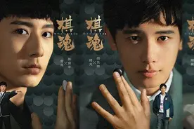 真人版《棋魂》，是魔改还是落地？图片
