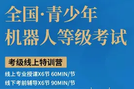机器人等级考试，孩子收获的不仅是一张证书图片