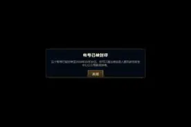 虎牙“球王”古阿扎玩太开，直播间直接被封！直言：再也不玩了图片