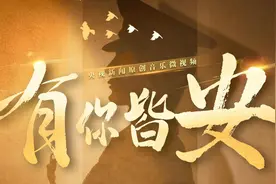 原创MV | 有你皆安图片