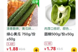 “手机买菜”新选择：美团优选登陆泉城，主打高性价比爆品图片