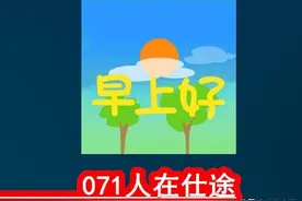 早上好！王阳明则言译读071人在仕途〖学经典，读原文，悟真意〗图片