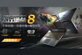 被称为坠机堡垒，飞行堡垒8实际到底怎么样？图片