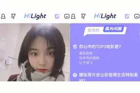 P图起家的美图推了个陌生人社交软件HiLight，探探味儿挺浓图片