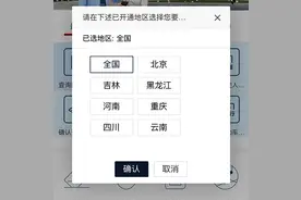 全国重名查询，可查看有多少人与你同名同姓图片