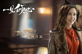 《一见倾心》：怀宏图之志搏无悔青春，以炽热之爱许一世倾心图片