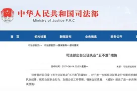 【鼎立信】全面叫停！司法部突然出手，这是对炒房客致命一击！图片