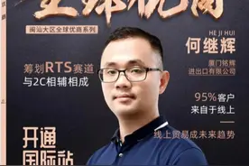 厦门夫妻档3年做到300万美金！95%的客户来自于线上图片