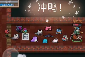 元气骑士：各宠物属性详解，小孩子才做选择，现在我全都要图片