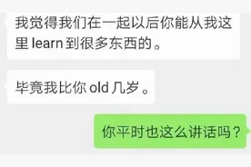 朋友介绍了一个男生，全程交流中英文混讲强行装？？哈哈哈图片