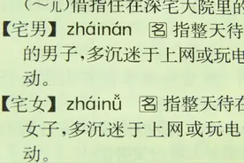 词语误用漫谈图片