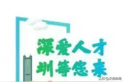 「深爱人才，圳等您来！」深圳市服务“双区”建设专项招录公务员即将开启，详情戳下面的长图哦图片